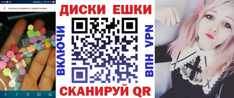 Экстази круглые  Ахтубинск 
