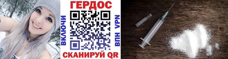 Героин герыч Ахтубинск