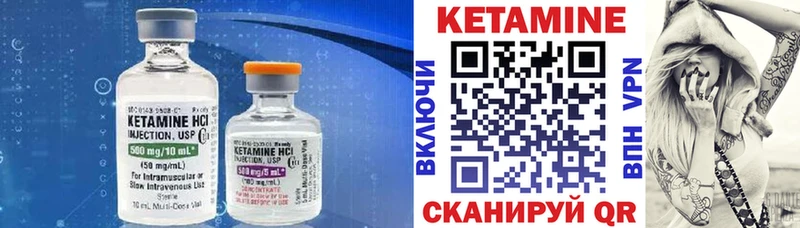 Кетамин VHQ  Ахтубинск 