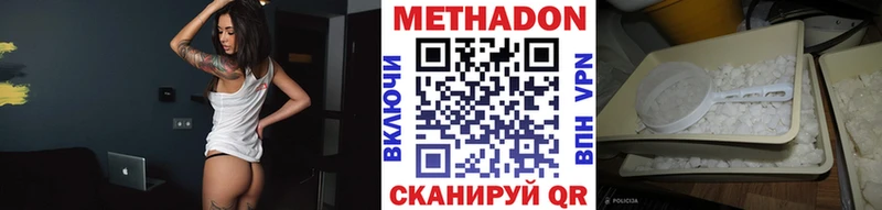 МЕТАДОН кристалл  Ахтубинск 