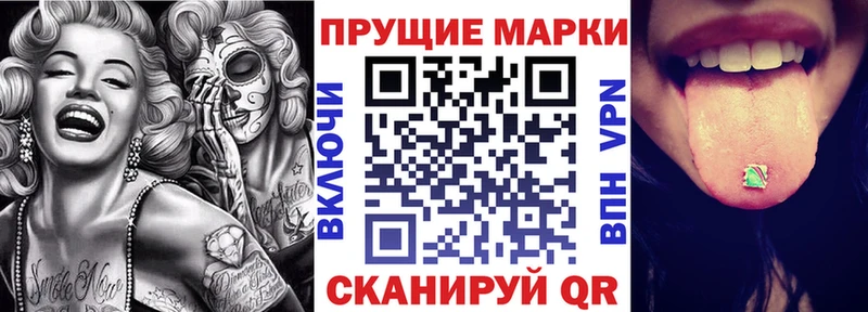 Марки 25I-NBOMe 1,8мг  Ахтубинск 