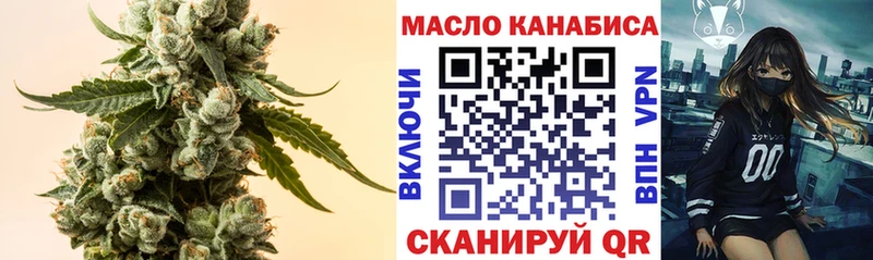 ТГК THC oil  Ахтубинск 